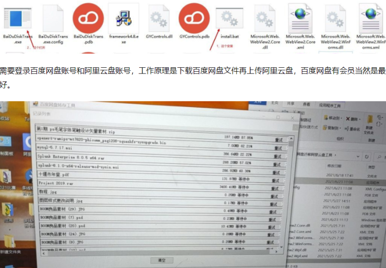 百度网盘迁移阿里云盘工具-资源网站