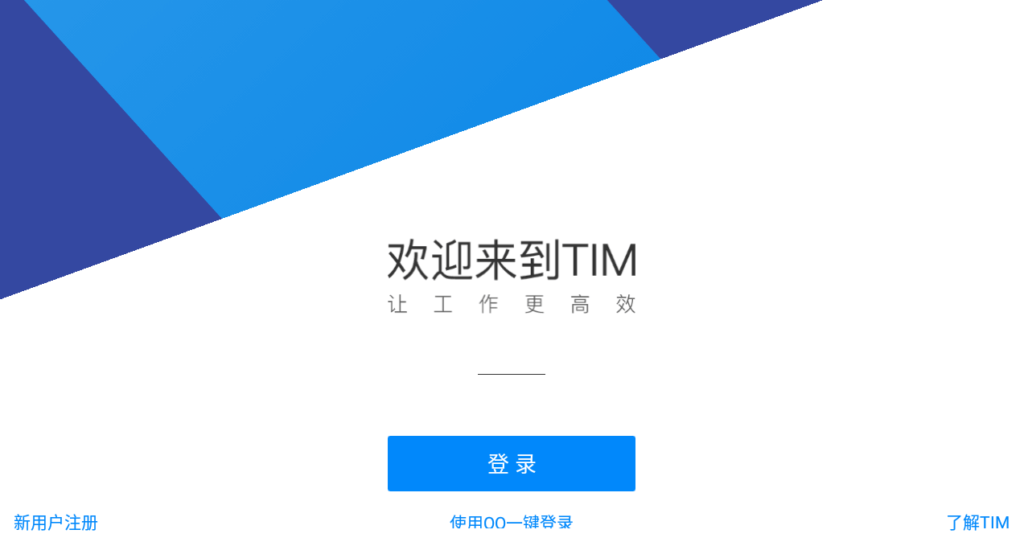 图片[1]-TIM防撤回-破闪照-去更新-ik大神修改