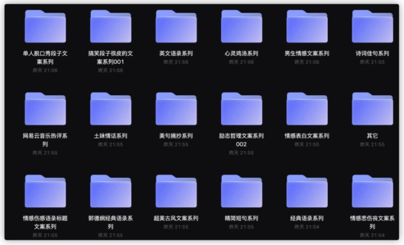 新媒体-自媒体文案大全-阿里云盘资源-资源网站