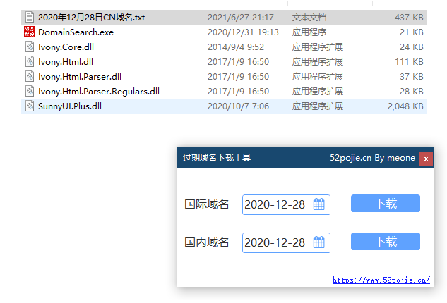 过期域名扫描下载工具-资源网站