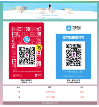 支付宝红包引流单页-自适应手机-pc 纯HTML-CSS-JS实现-资源网站