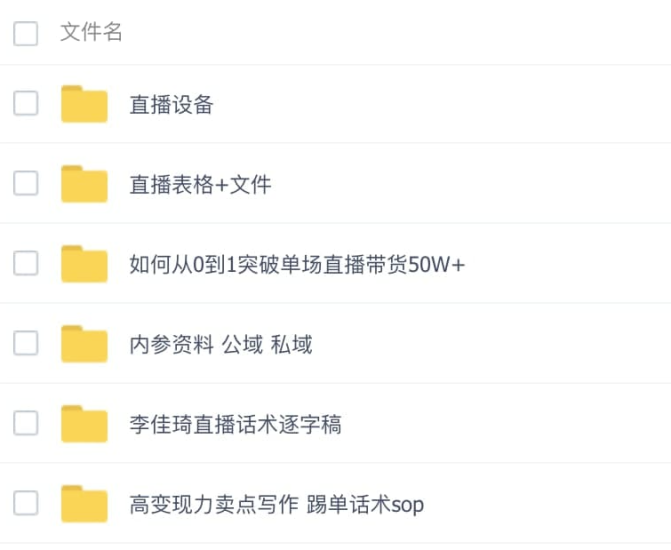 直播星球-干货资料包-资源网站