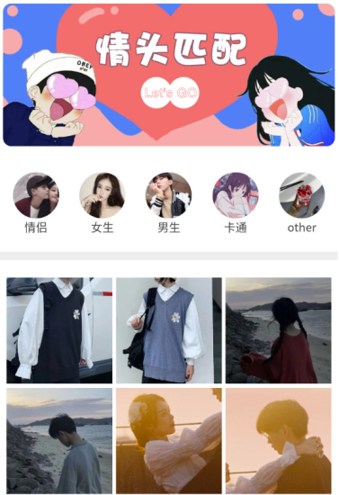 情侣匹配快来寻找你的情侣头像-资源网站