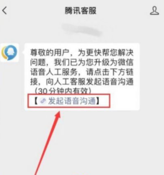 最新联系腾讯客服人工方法-资源网站