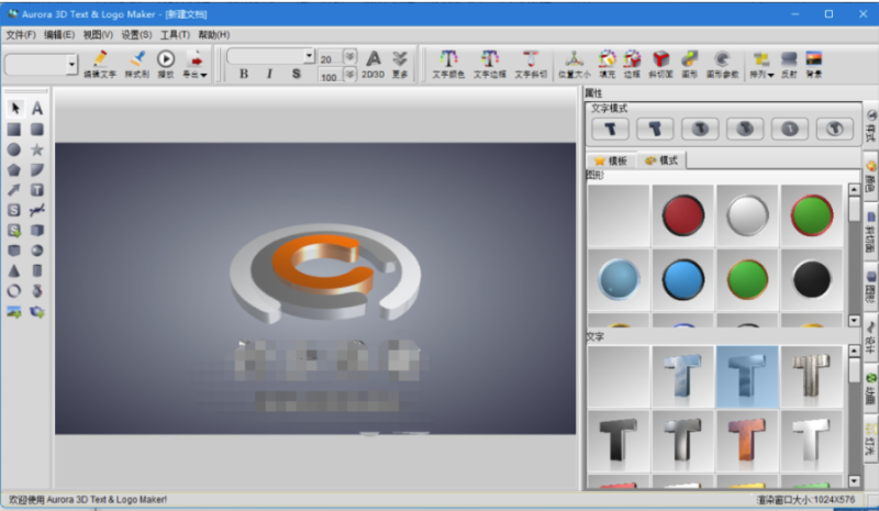 立体文字标志动画制作软件-3Dlogo制作软件aurora3dtextlogomakerchs-资源网站