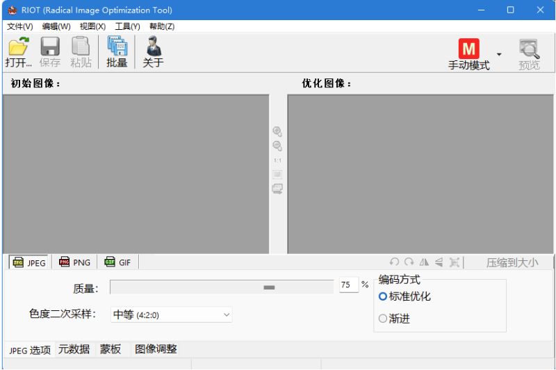 Riot图像无损压缩工具-资源网站