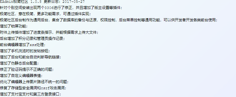 EasyAdmin极简社区-资源网站