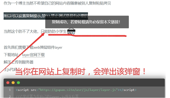 网站禁用f12-禁止调试代码方法-资源网站