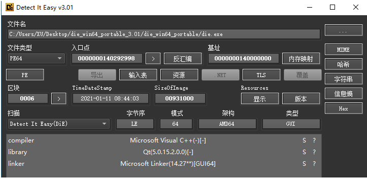 一款专业PE侦壳工具Detect It Easy绿色中文免费版-资源网站