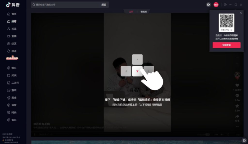 抖音手机电脑精简官方四合一全家桶版本-资源网站