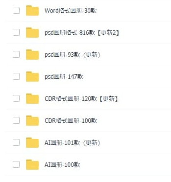 画册整套-资源网站