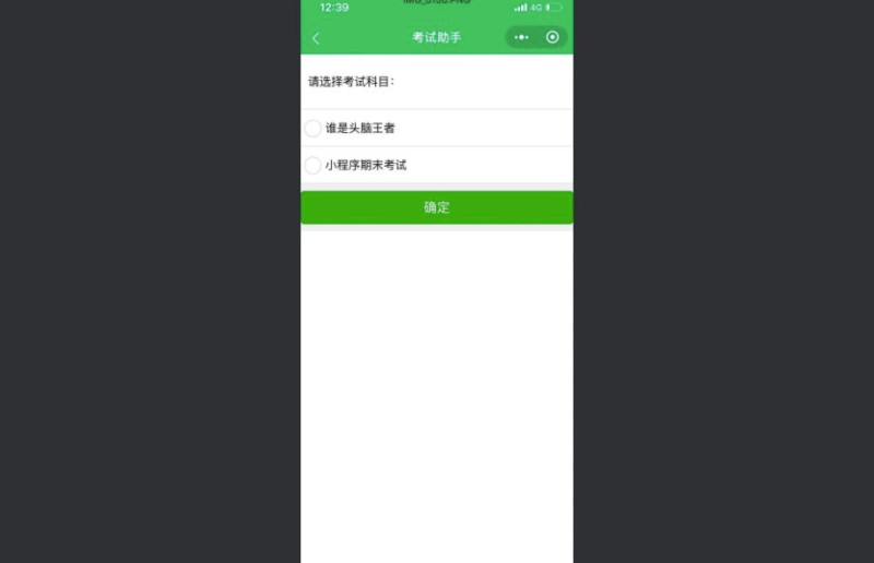 在线答题小程序-资源网站