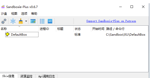 开源免费沙箱增强版Sandboxie Plus+x64中文免费版-资源网站