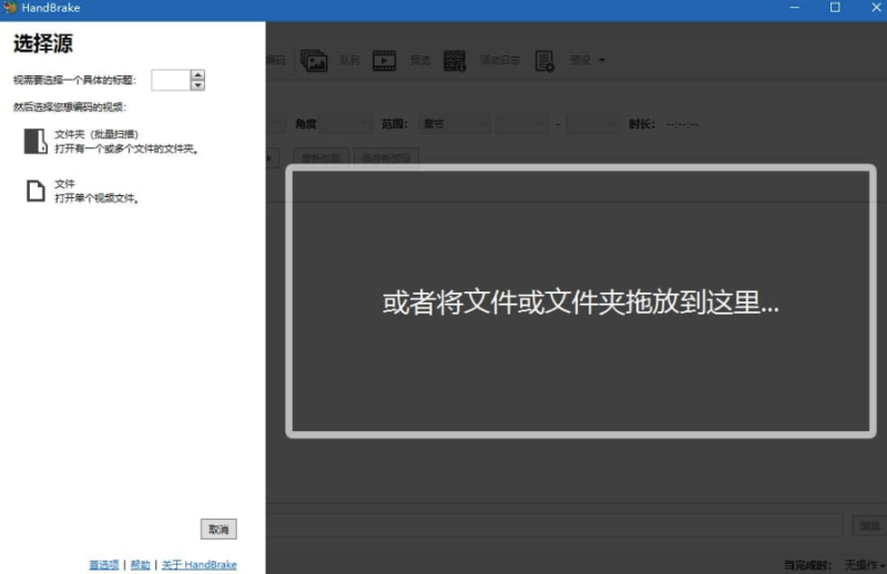 视频转换器HandBrake绿色版-资源网站