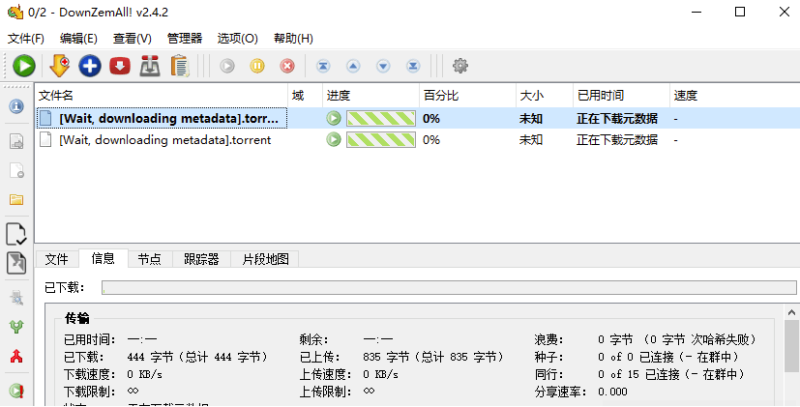 BT种子-批量下载工具DownZemAll!中文多语免费版-资源网站