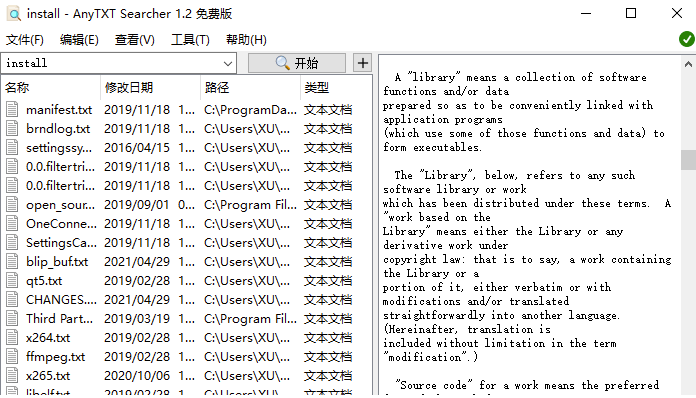 文档内容搜索工具AnyTXT Searcher中文多语免费版-资源网站