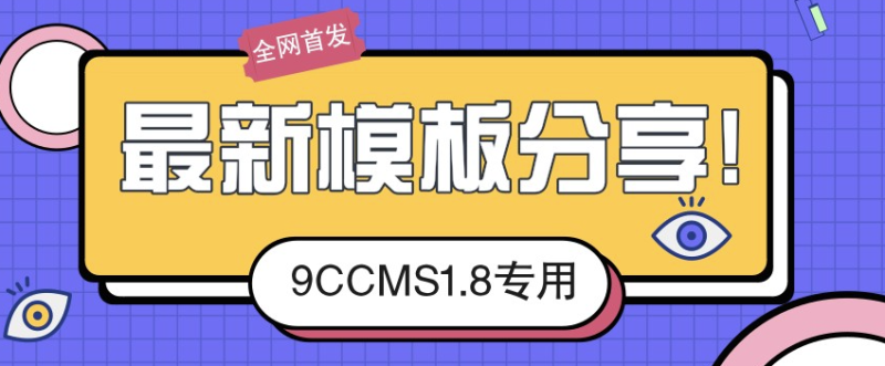 久草CMS无需繁琐安装-无需配置CK-无需手动更新一分钟拥有30000视频资源-资源网站