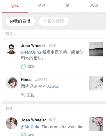 新浪微博-去广告-去推荐去红点-精简版-资源网站