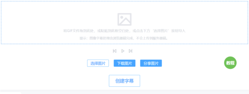 gif图片添加字幕-资源网站