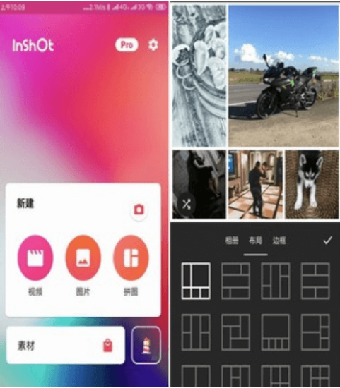 安卓InShot视频编辑器破解版-资源网站