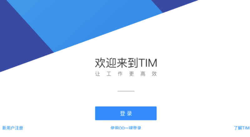 TIM防撤回-破闪照-去更新-ik大神修改-资源网站