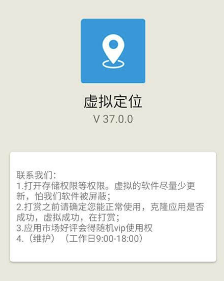 安卓手机虚拟定位工具-资源网站