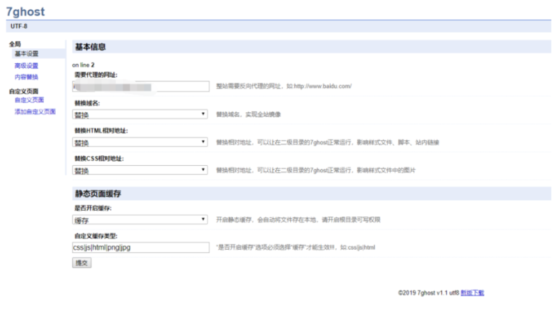 搭建网站镜像站源码-资源网站