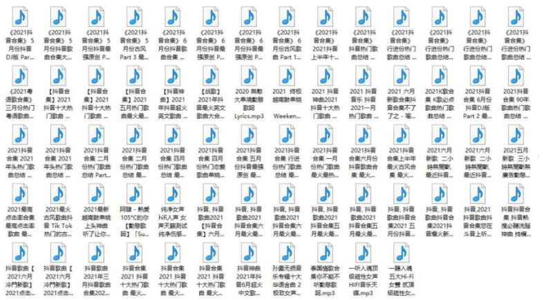 车载音乐抖音热门合集mp3打包下载3.5个G-资源网站