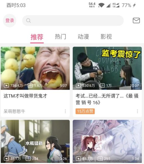 B站国际版