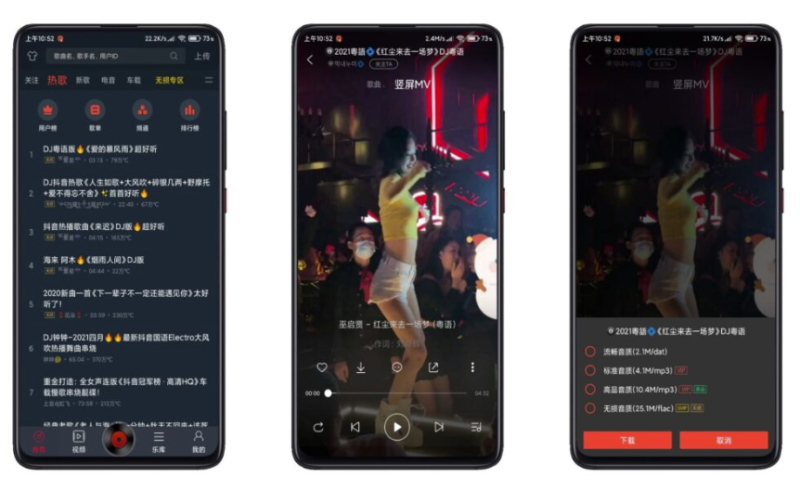 DJ多多-解锁VIP功能-免费无损资源-资源网站