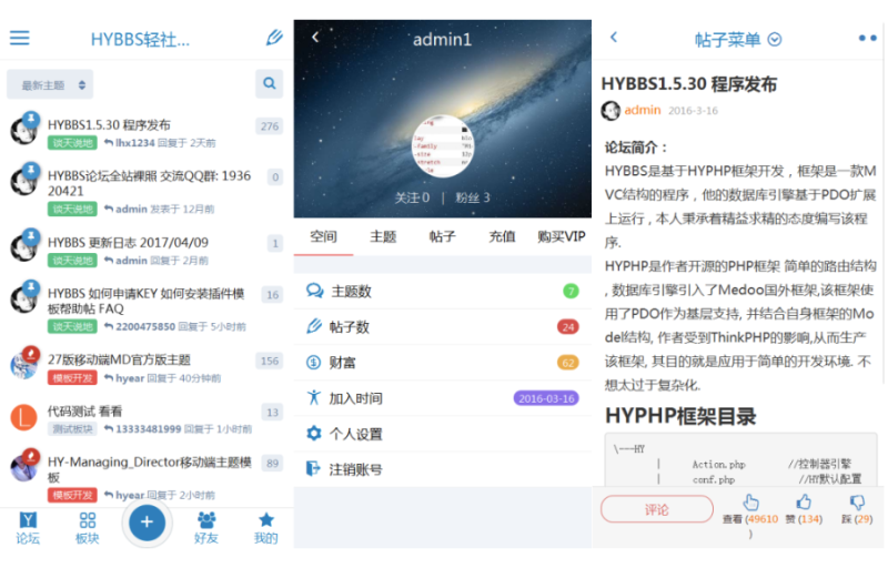 HYBBS-表白墙网站PHP程序源码-可封装成APP-资源网站