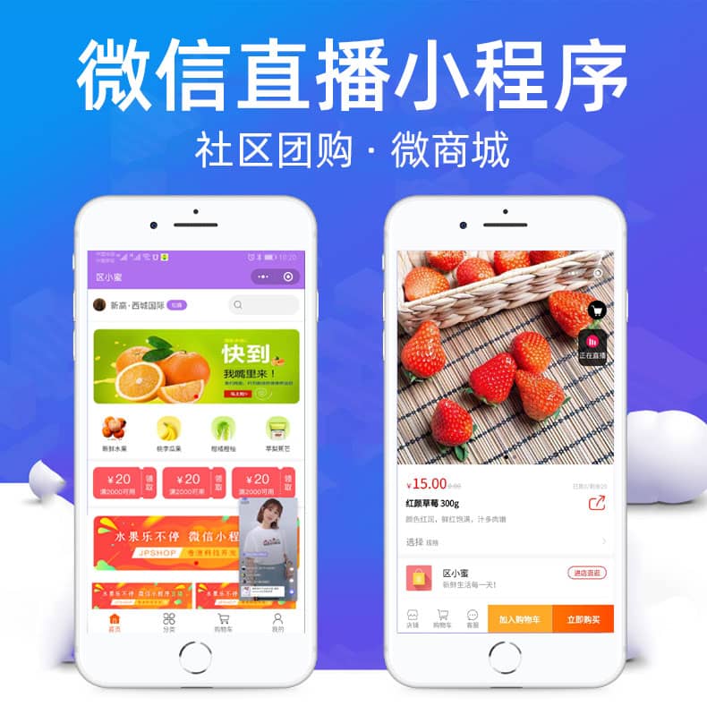 图片[1]-jpshop社区团购-微商城直播小程序系统-安全-开源-免费-社区团购微商城小程序