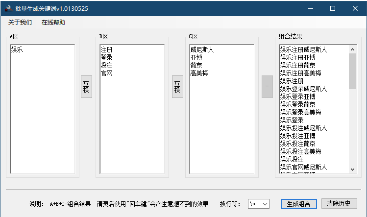 黑帽SEO工具 -站群百万关键词批量组合生成软件-资源网站