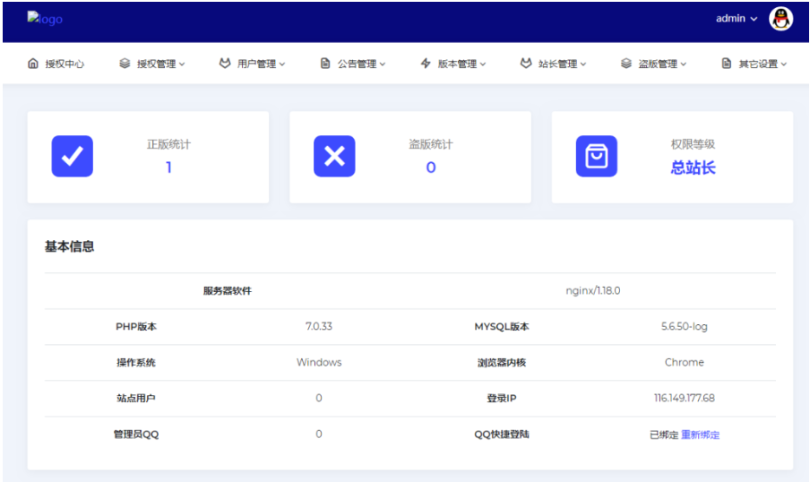 小鬼授权系统源码全解密源码