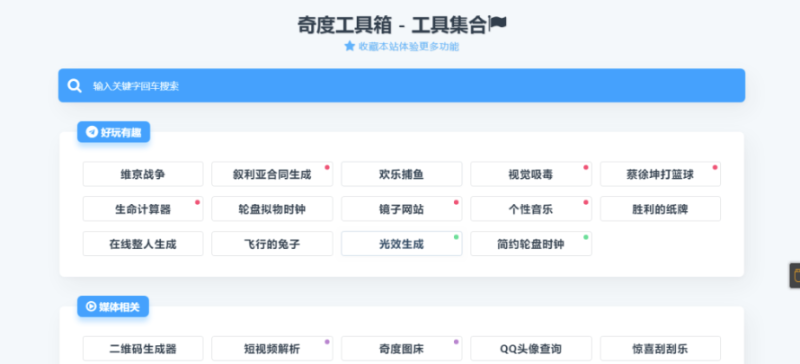 基于Typecho的工具箱模板源码-资源网站