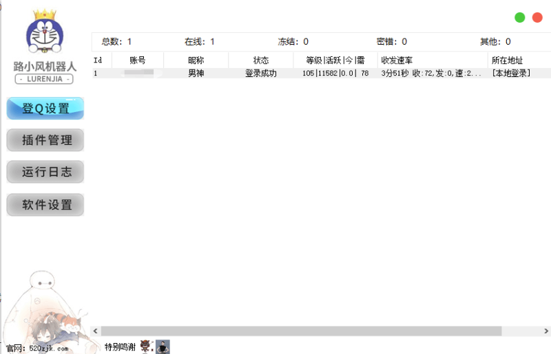路小风机器人-复活晨风插件-文本游戏下载-资源网站