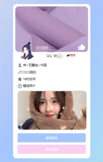 好看的个人主页仿QQ资料单页HTML引导页-资源网站