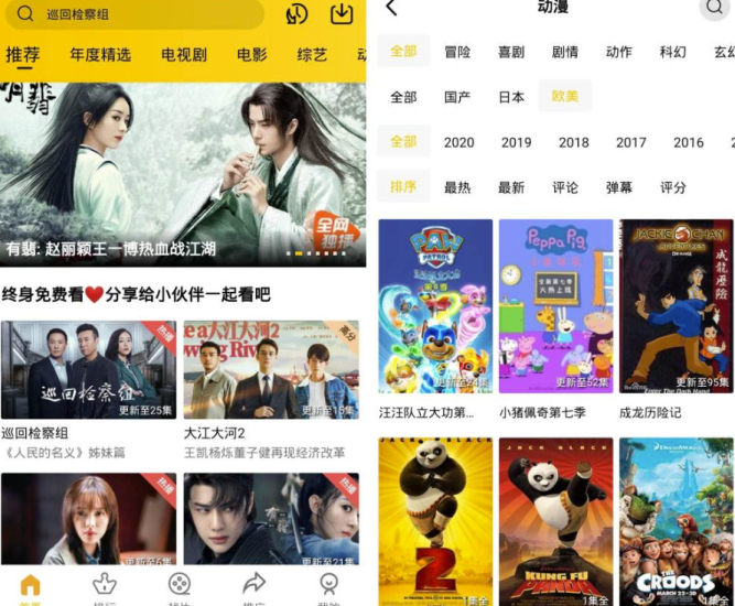 安卓皇帝影视-去广告会员版-秒杀南瓜-福利大片-资源网站