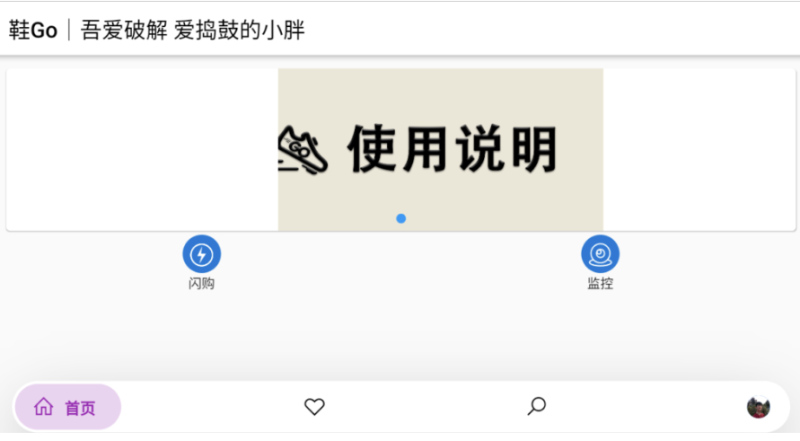 安卓淘宝秒杀-库存监控软件-618必备-资源网站