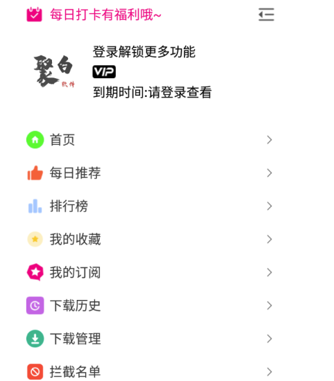 安卓聚云搜-免vip会员-超强蓝奏云-百度云搜索神器-资源网站