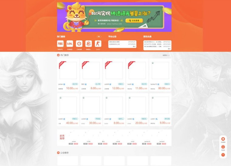 陪玩系统源码可下单可封装-资源网站