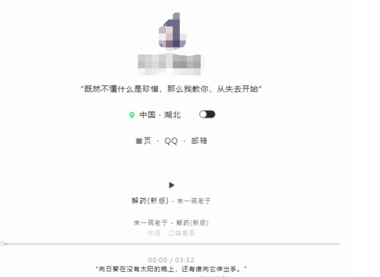 一款简洁大气的个人主页源码-资源网站