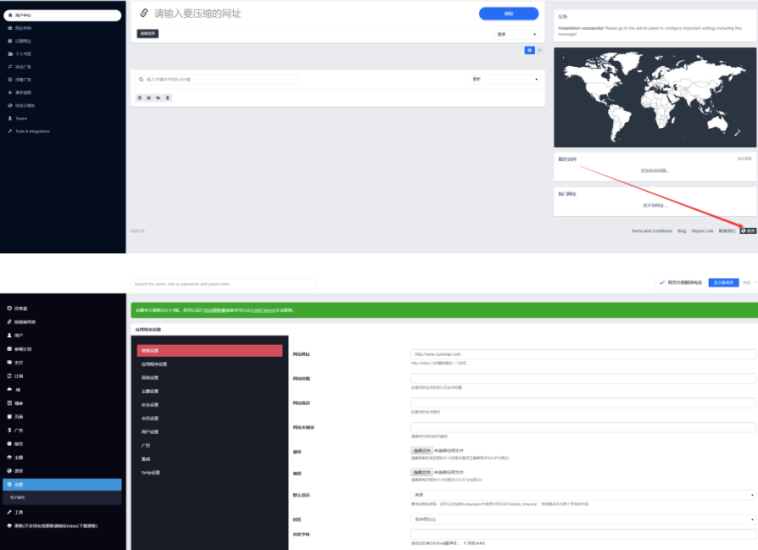 高级短链接工具+汉化版语言包premiumurlshortener 完美修复开心版QW提示跳转-资源网站