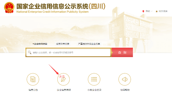 图片[3]-个体户年报流程参考