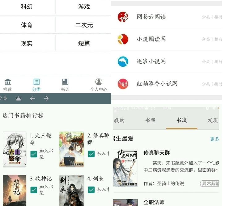 图片[1]-搜书大师-破解VIP版