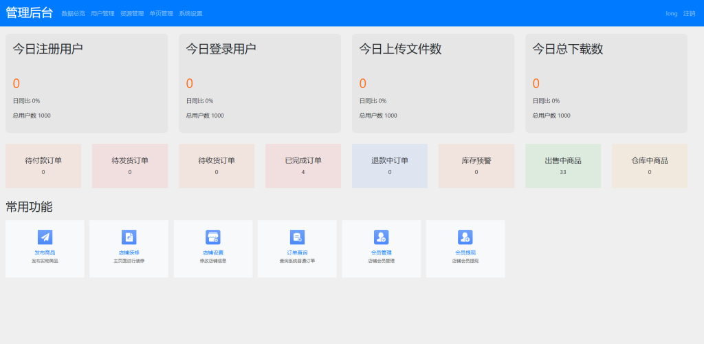 图片[4]-sss.ms文件传输共享系统-php网盘系统-手机电脑互传-内网共享-文本分享