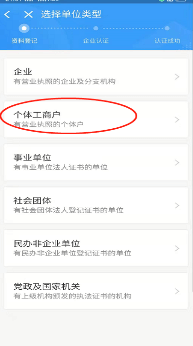 图片[2]-支付宝跳风险过对公注册企业支付宝教程