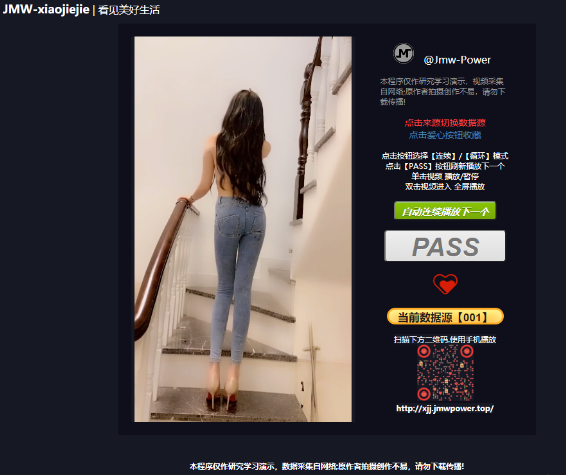 图片[1]-移动端全屏小姐姐短视频播放源码