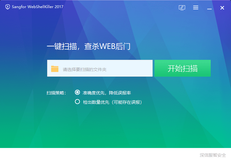 图片[1]-PHP-ASP-WebShell后门检查工具WebShellKiller