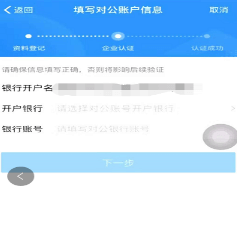 图片[3]-支付宝跳风险过对公注册企业支付宝教程